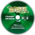 Алмазные диски для резки гранита